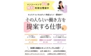 話題の「キャリアコンサルタント」ってなに?